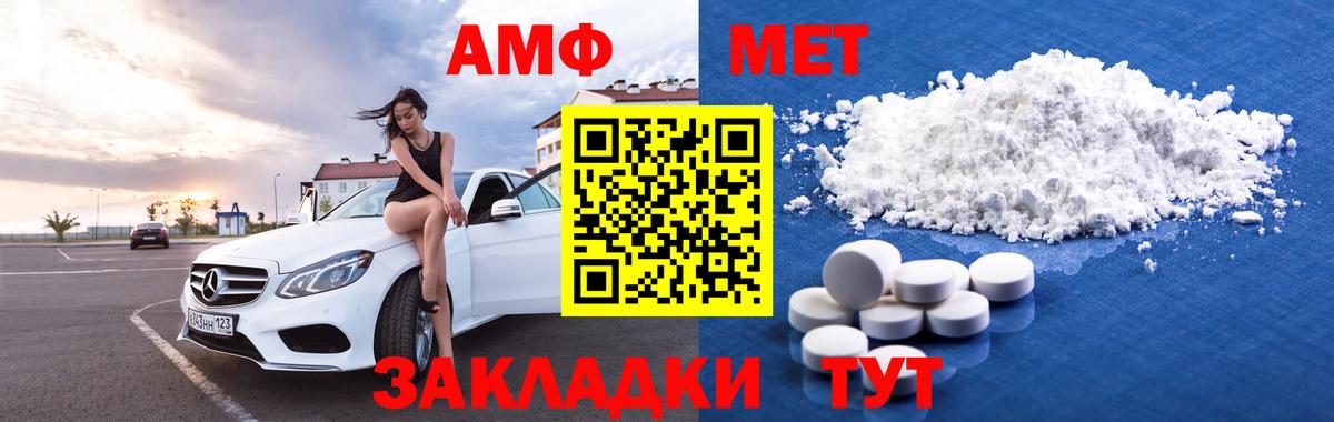 Amphetamine VHQ Горно-Алтайск
