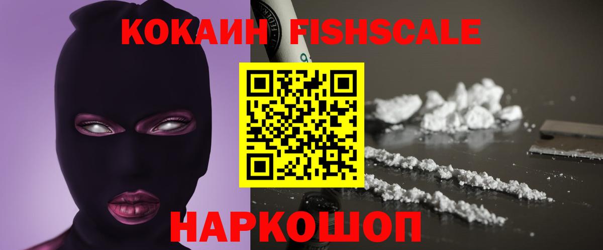 COCAIN 97% Горно-Алтайск
