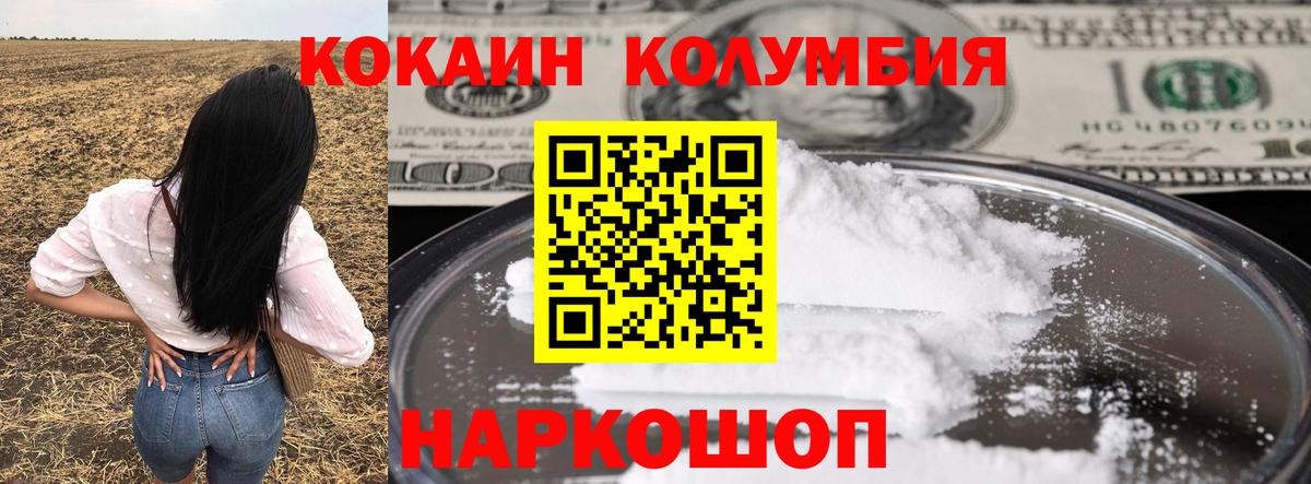Горно-Алтайск  COCAIN  Cocaine Перу  Вход с VPN  КОКАИН FishScale 