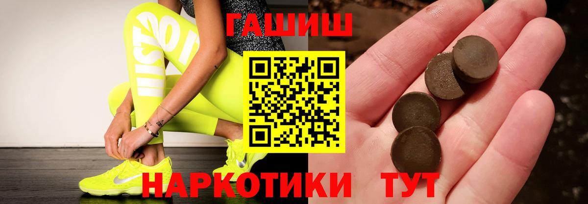 Гашиш хэш Горно-Алтайск