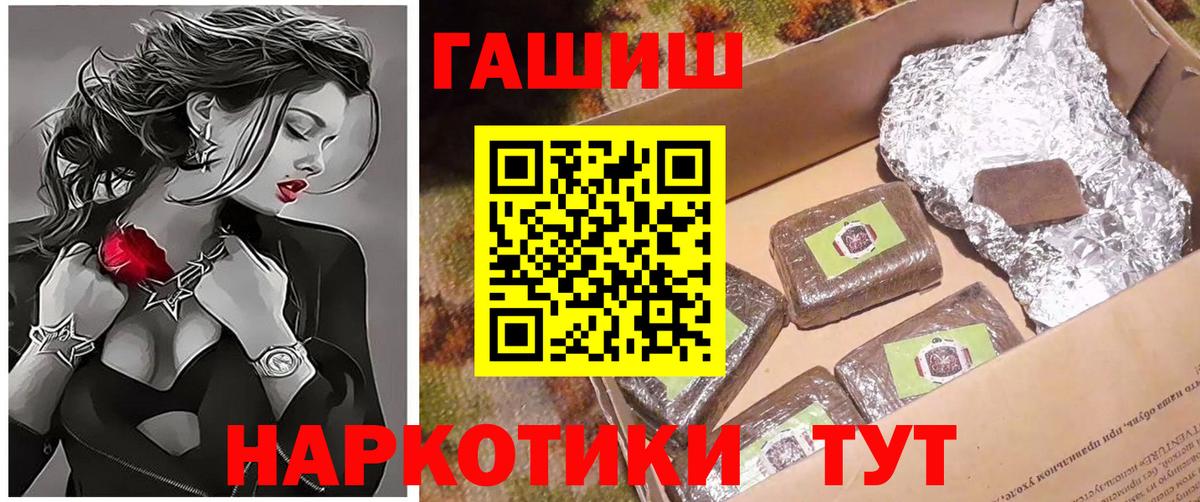 ГАШИШ  Вход с VPN  ГАШ гашик  Горно-Алтайск  Гашиш индика сатива 