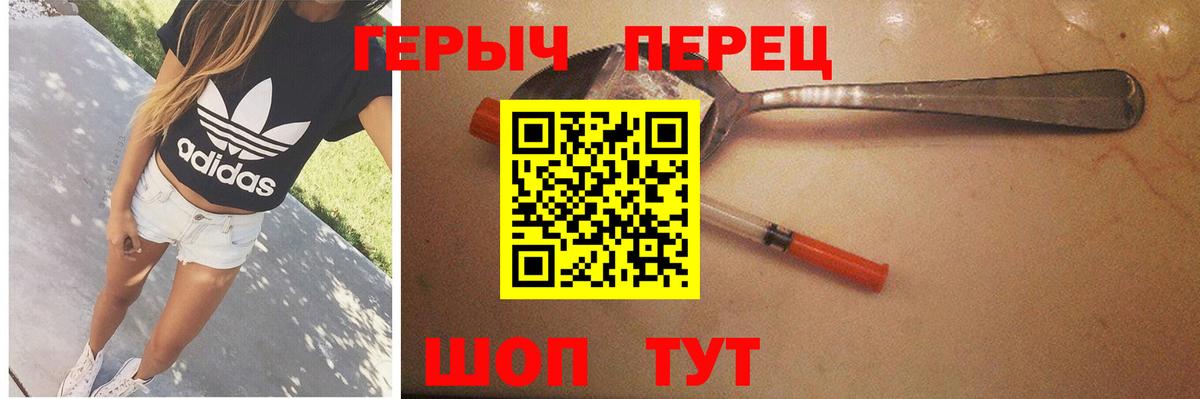 Горно-Алтайск  Героин белый  ГЕРОИН  Вход с VPN 