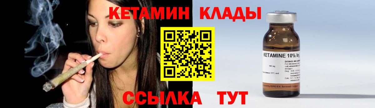 КЕТАМИН VHQ  КЕТАМИН VHQ  Вход с VPN  Горно-Алтайск 