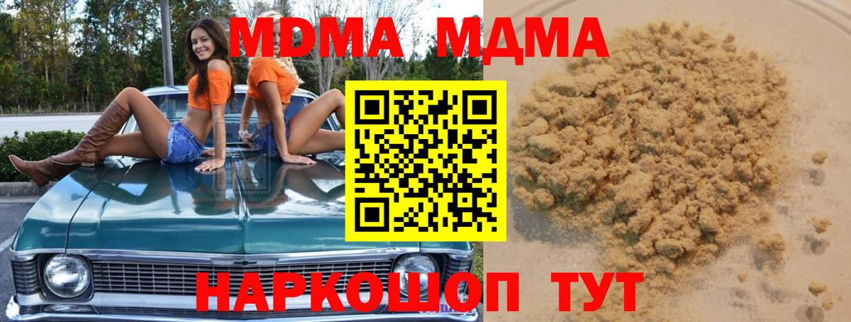 МДМА VHQ Горно-Алтайск