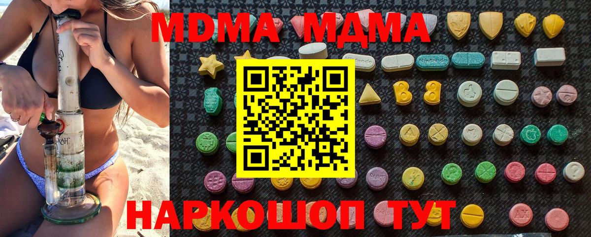 MDMA  МДМА Molly  Вход с VPN  МДМА кристаллы  Горно-Алтайск 