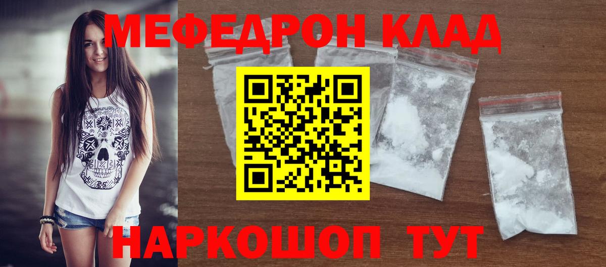 Горно-Алтайск  Меф mephedrone  Вход с VPN  Меф кристаллы 