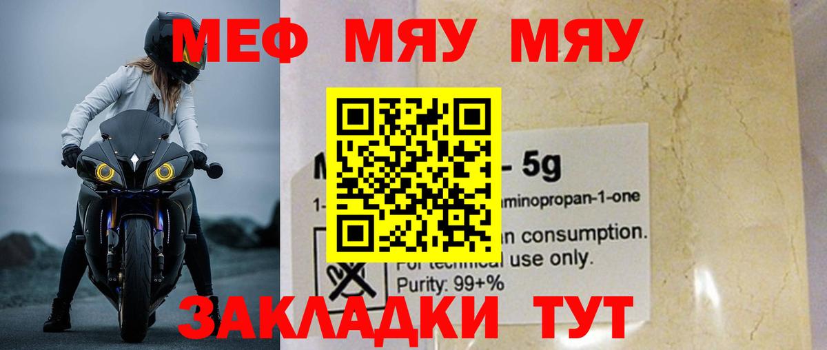 МЕФ кристаллы Горно-Алтайск