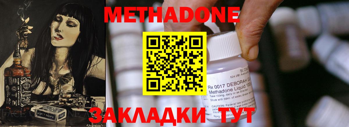кракен рабочий сайт  МЕТАДОН VHQ  Вход с VPN  Горно-Алтайск  МЕТАДОН methadone 