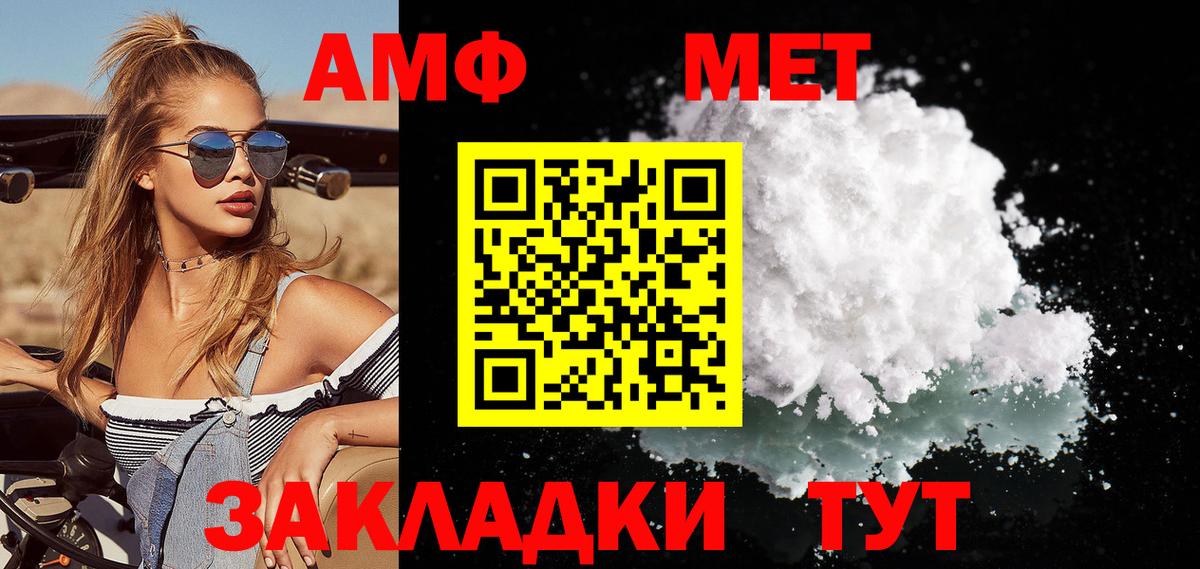 Горно-Алтайск  МЕТАМФЕТАМИН кристалл  МЕТАМФЕТАМИН кристалл  Вход с VPN 