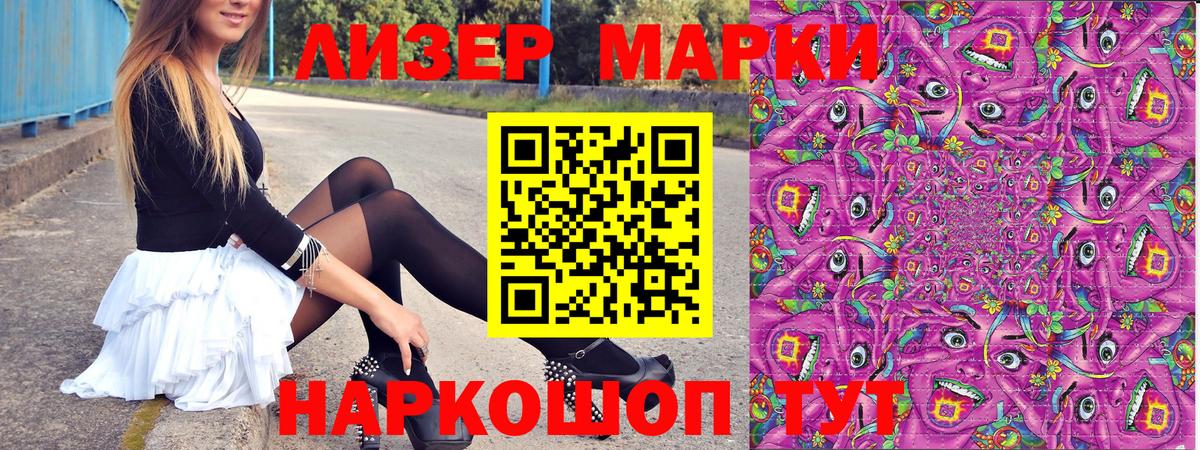 Горно-Алтайск  Наркотические марки 1500мкг  Вход с VPN  Марки NBOMe  Наркотические марки 1500мкг 