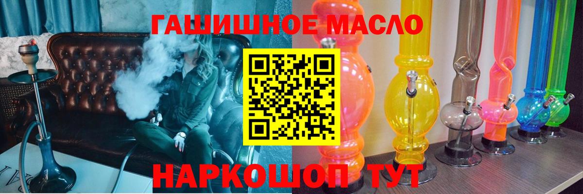 ТГК гашишное масло  ТГК вейп  Горно-Алтайск  Вход с VPN 
