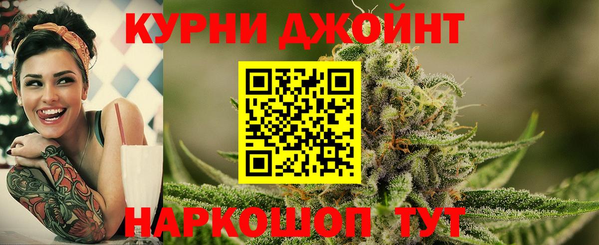 Канабис Ganja  Шишки марихуана индика  Марихуана конопля  Горно-Алтайск  Вход с VPN 